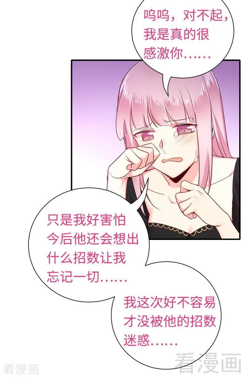 第129话 舍不得的忘掉你-第130话