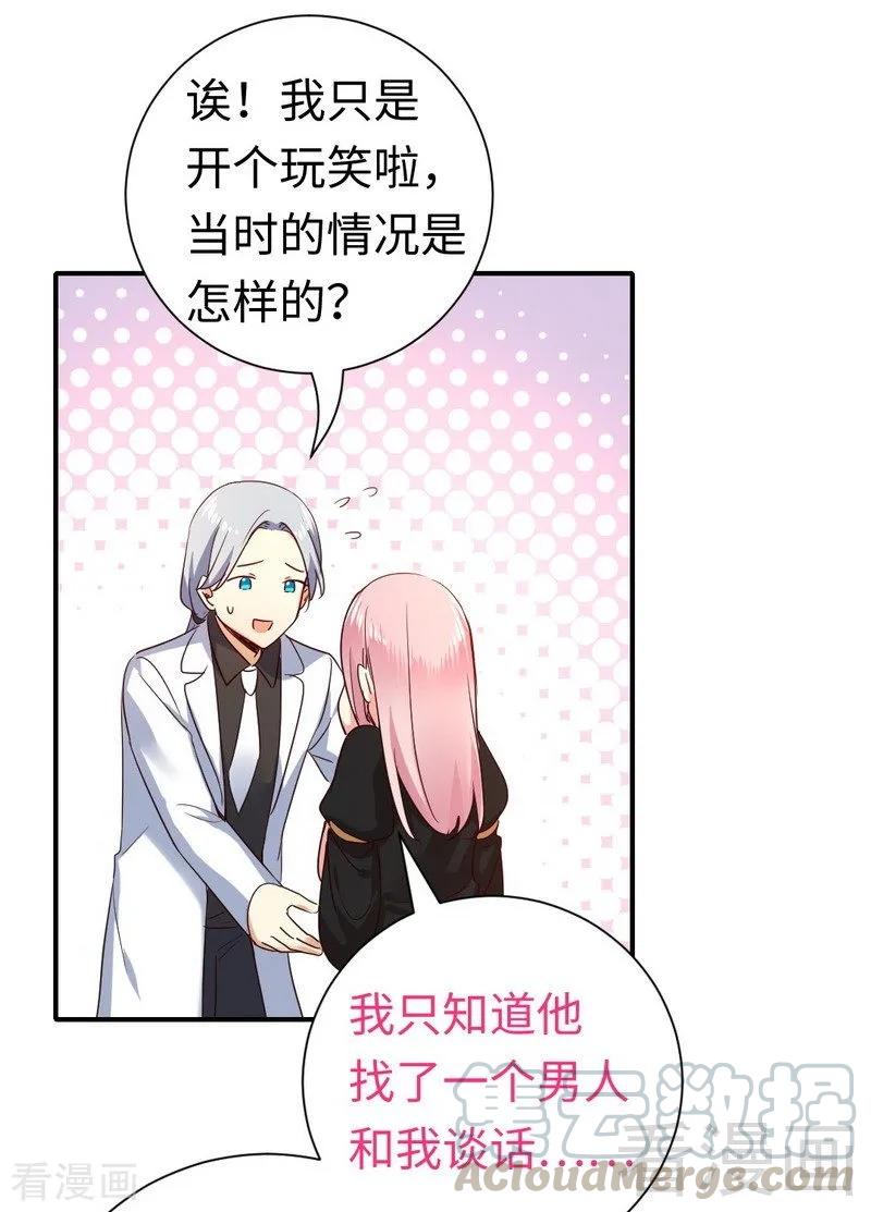 第129话 舍不得的忘掉你-第130话