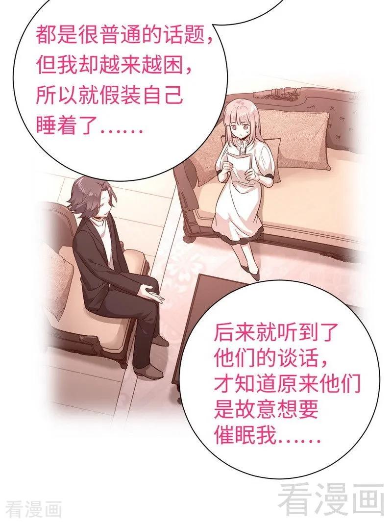第129话 舍不得的忘掉你-第130话