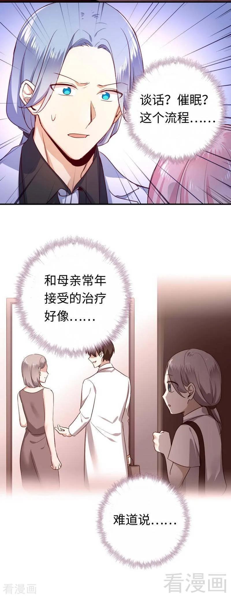 第129话 舍不得的忘掉你-第130话