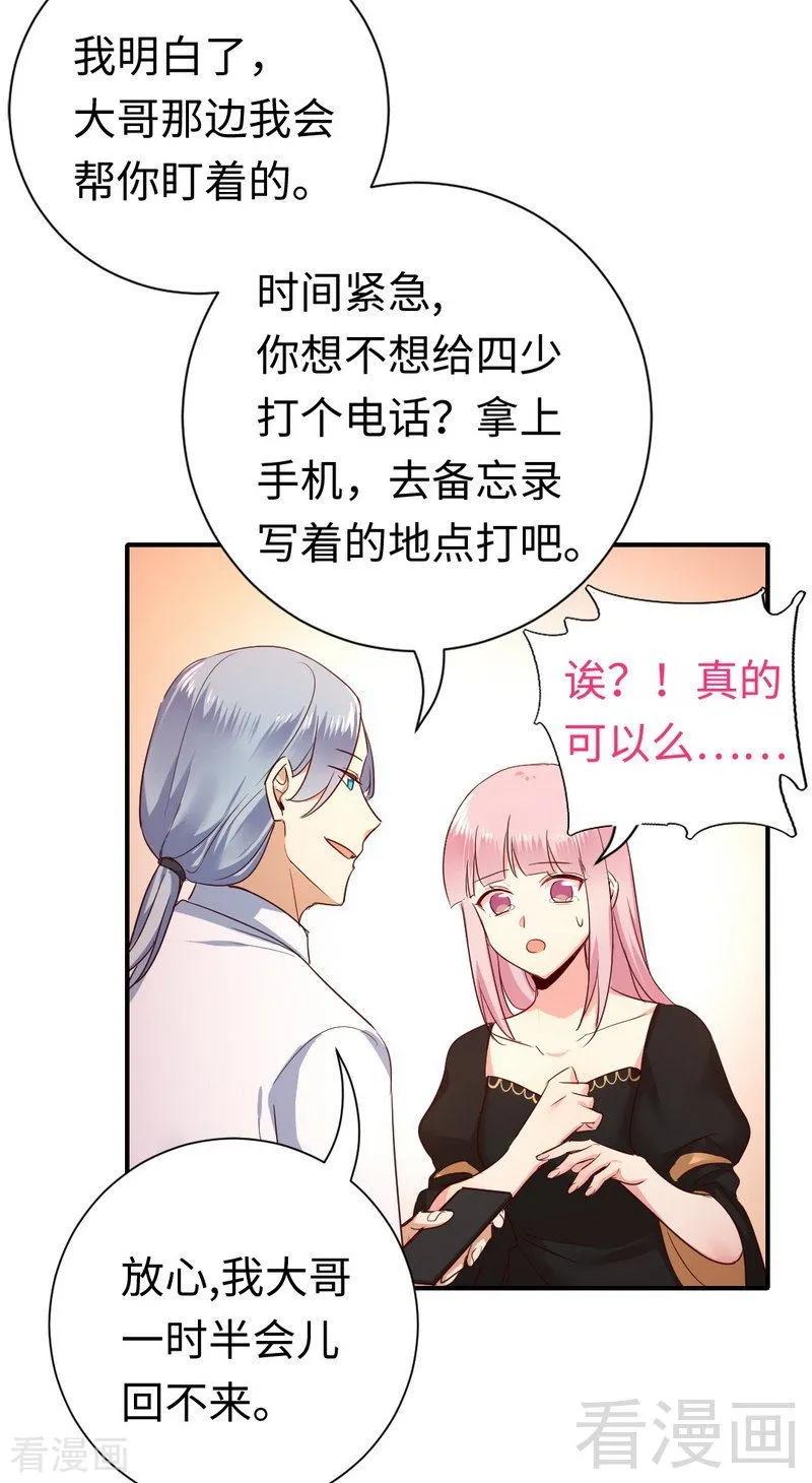 第129话 舍不得的忘掉你-第130话