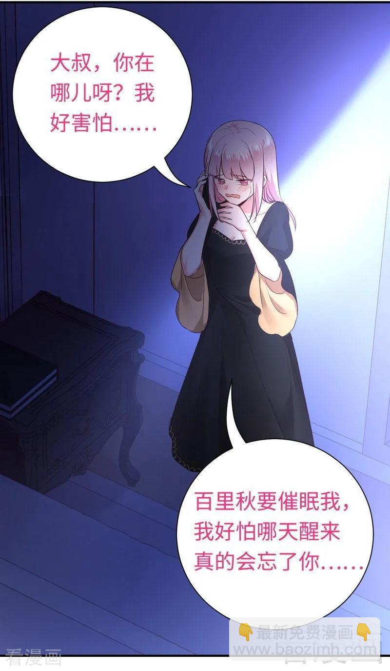 第129话 舍不得的忘掉你-第130话