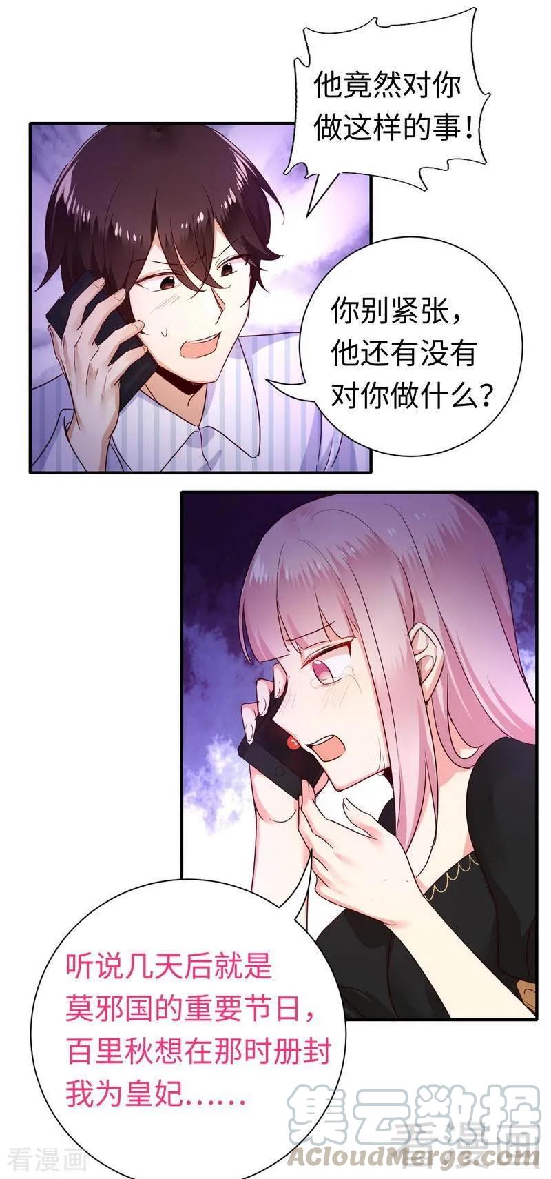 第129话 舍不得的忘掉你-第130话