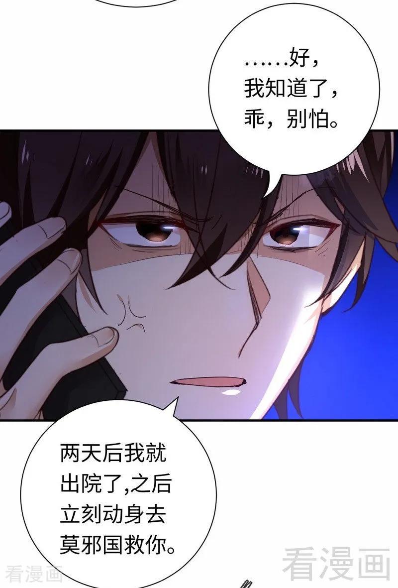 第129话 舍不得的忘掉你-第130话