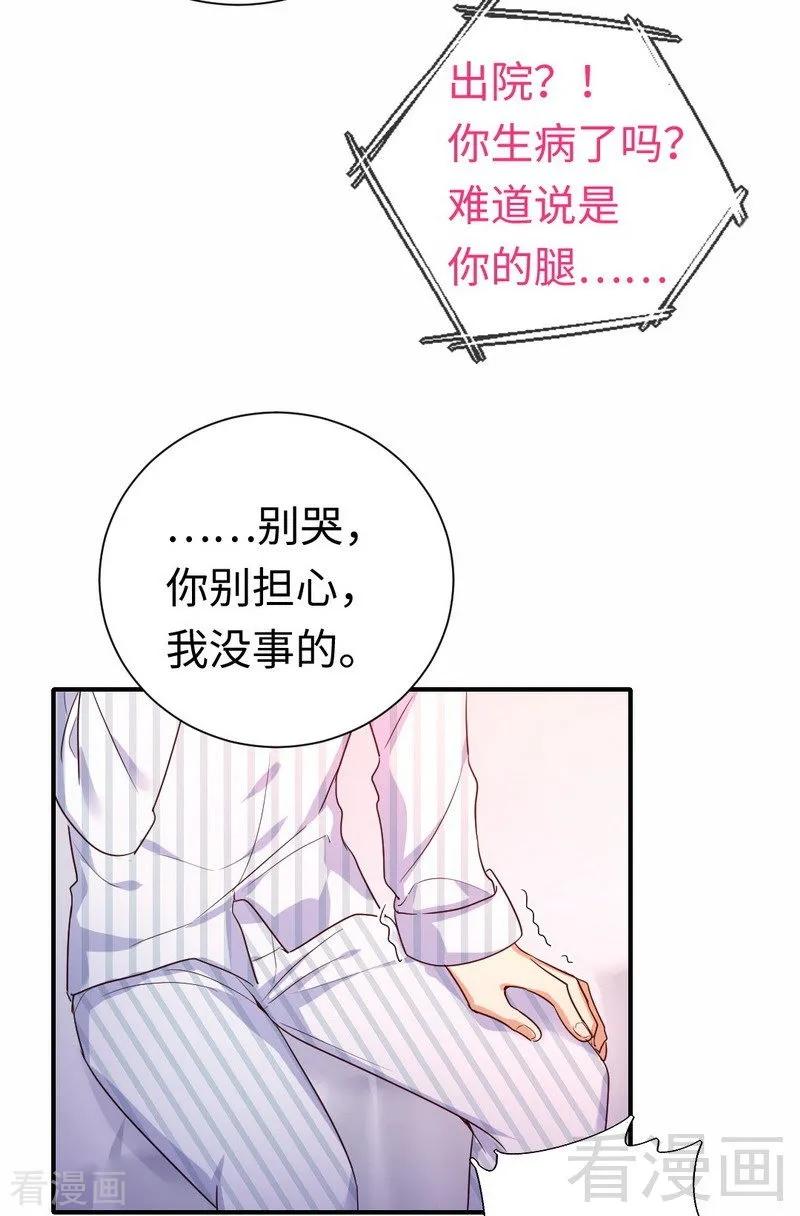 第129话 舍不得的忘掉你-第130话