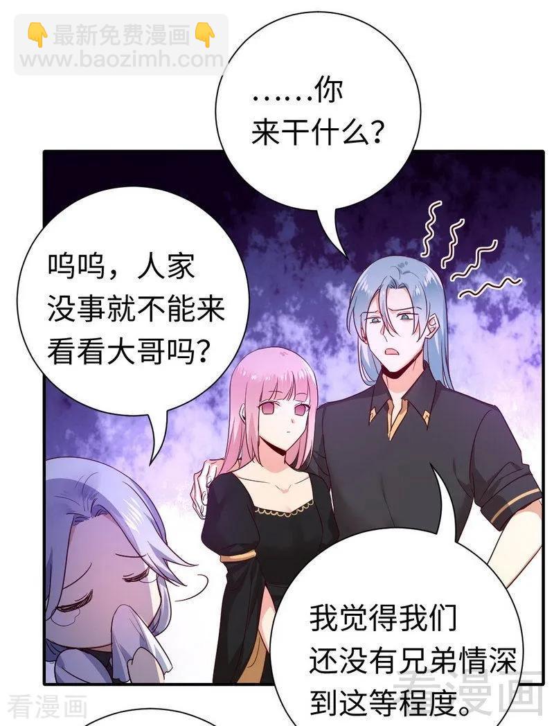 第129话 舍不得的忘掉你-第130话