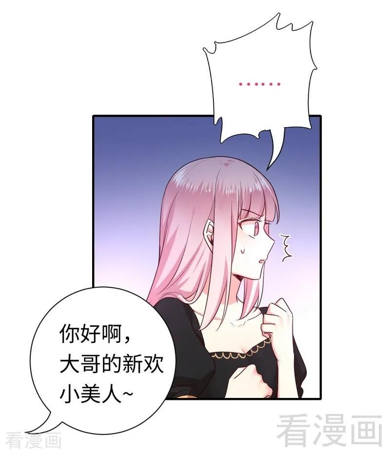 第129话 舍不得的忘掉你-第130话