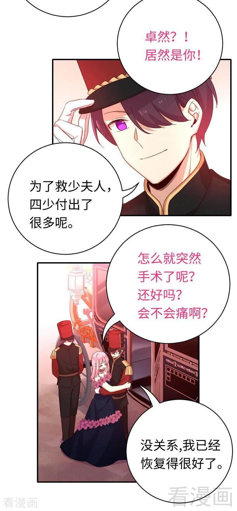 第135话 营救-第136话