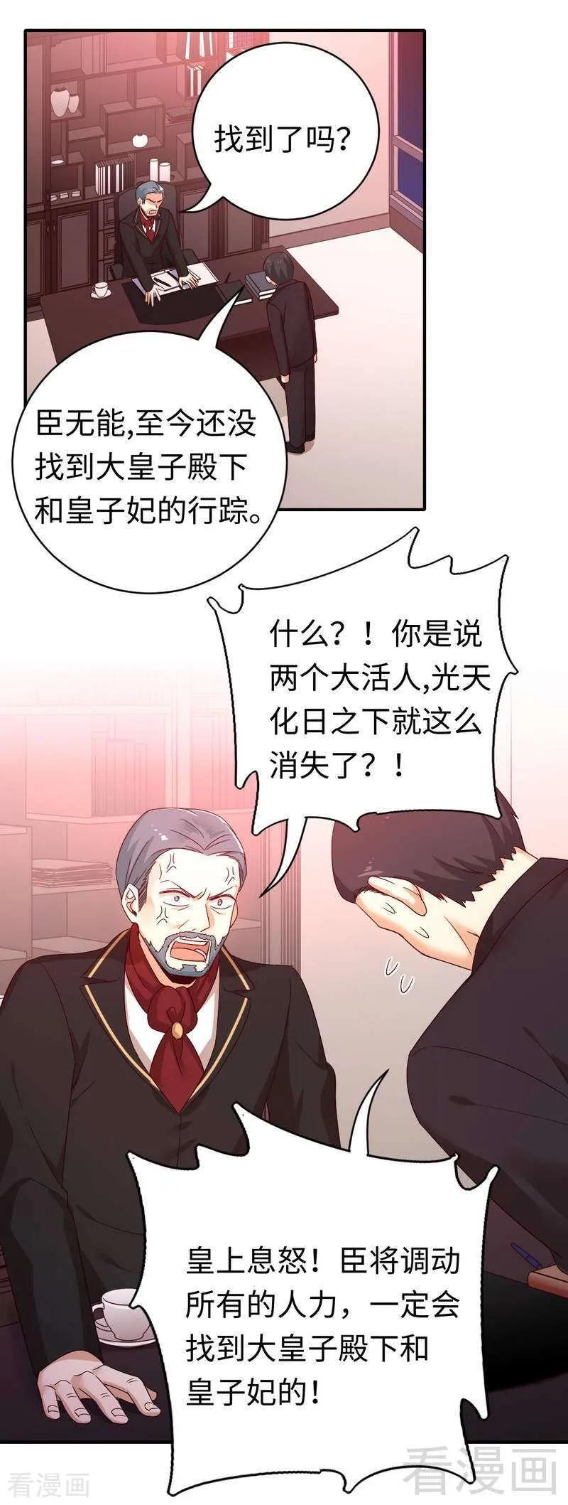 第135话 营救-第136话