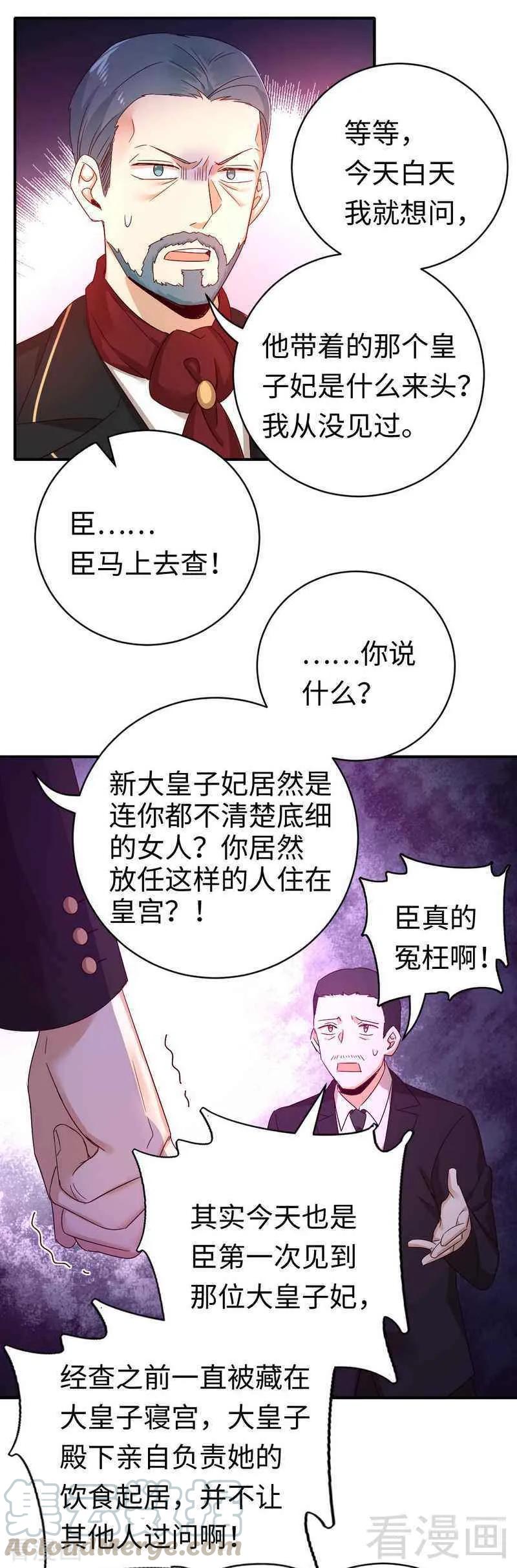 第135话 营救-第136话