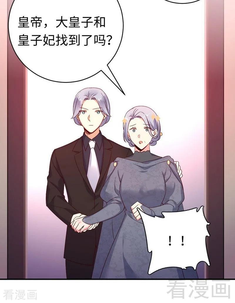 第135话 营救-第136话