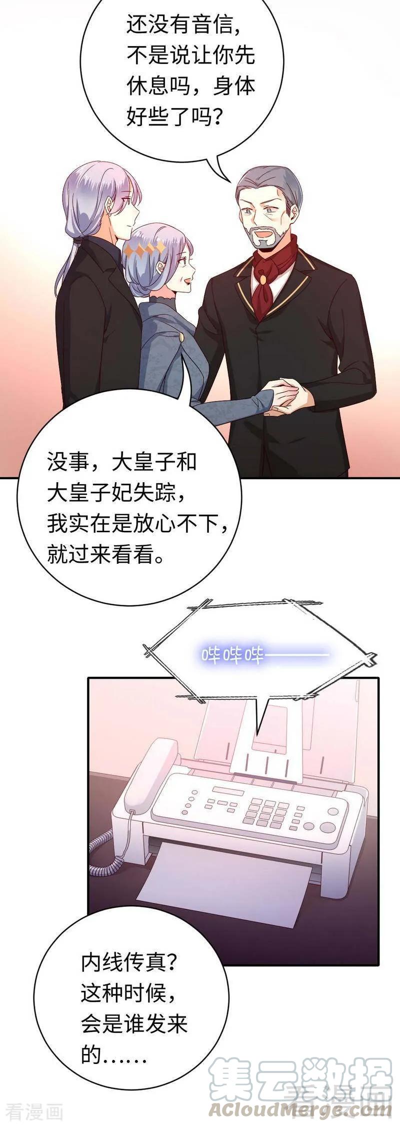第135话 营救-第136话