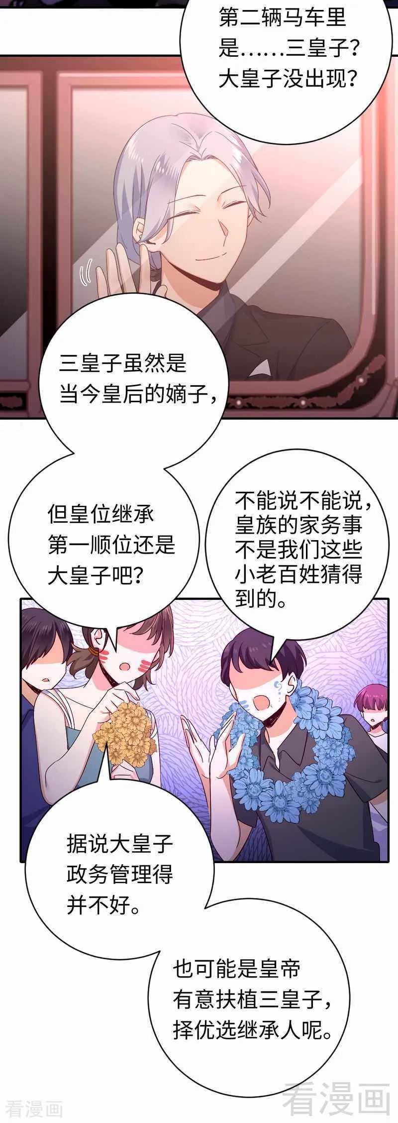 第135话 营救-第136话