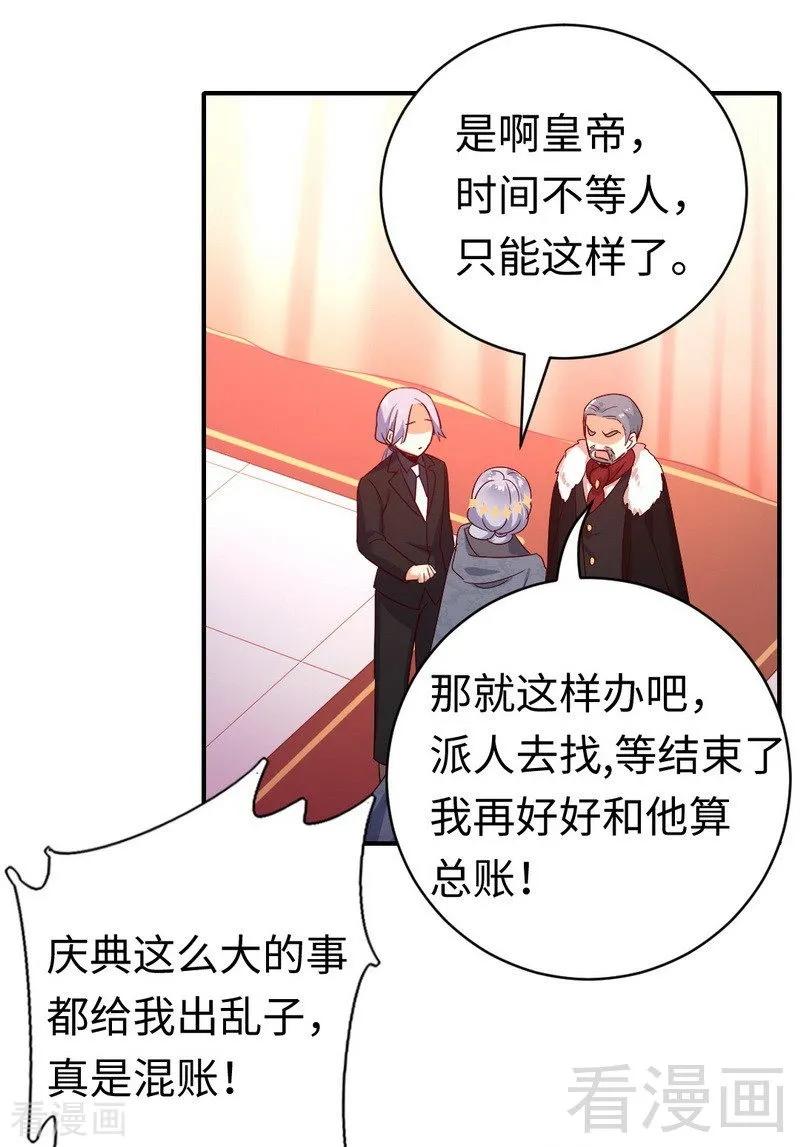 第135话 营救-第136话