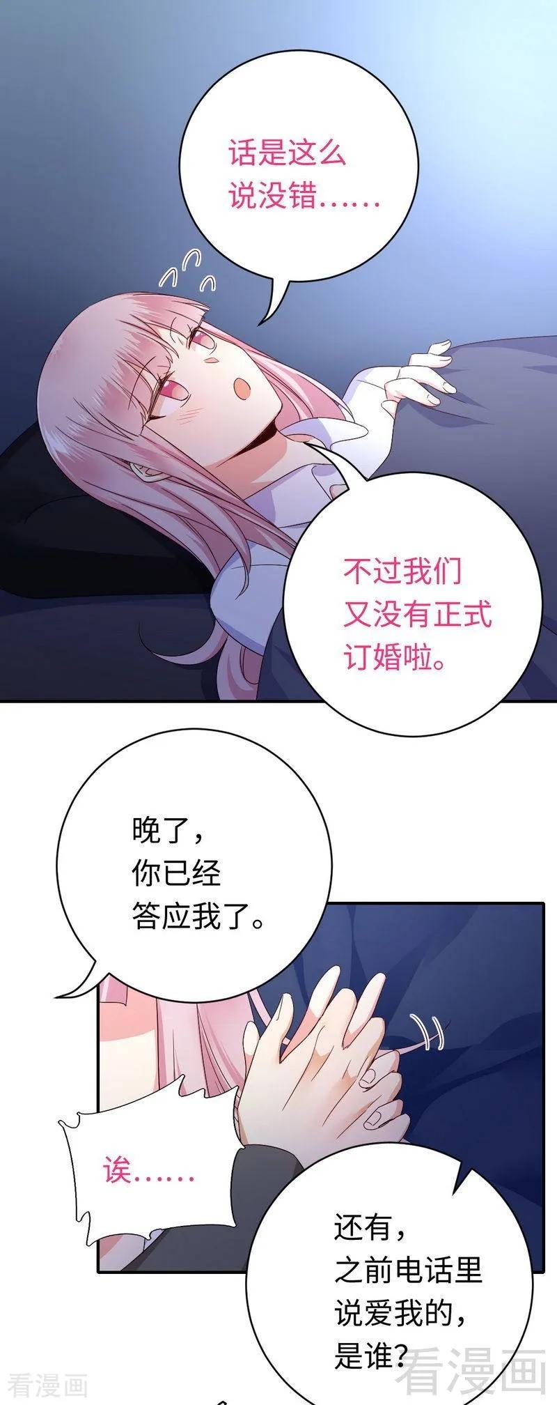 第137话 同床共枕-第138话