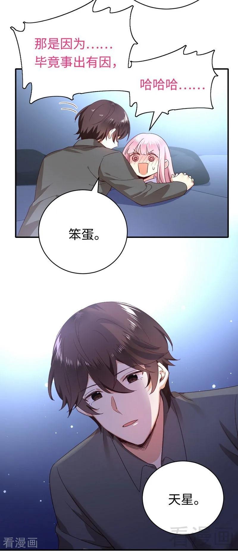 第137话 同床共枕-第138话