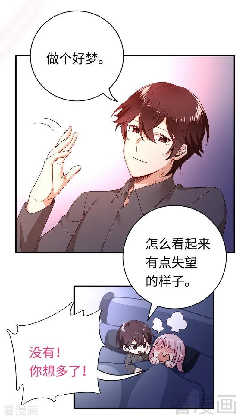 第137话 同床共枕-第138话