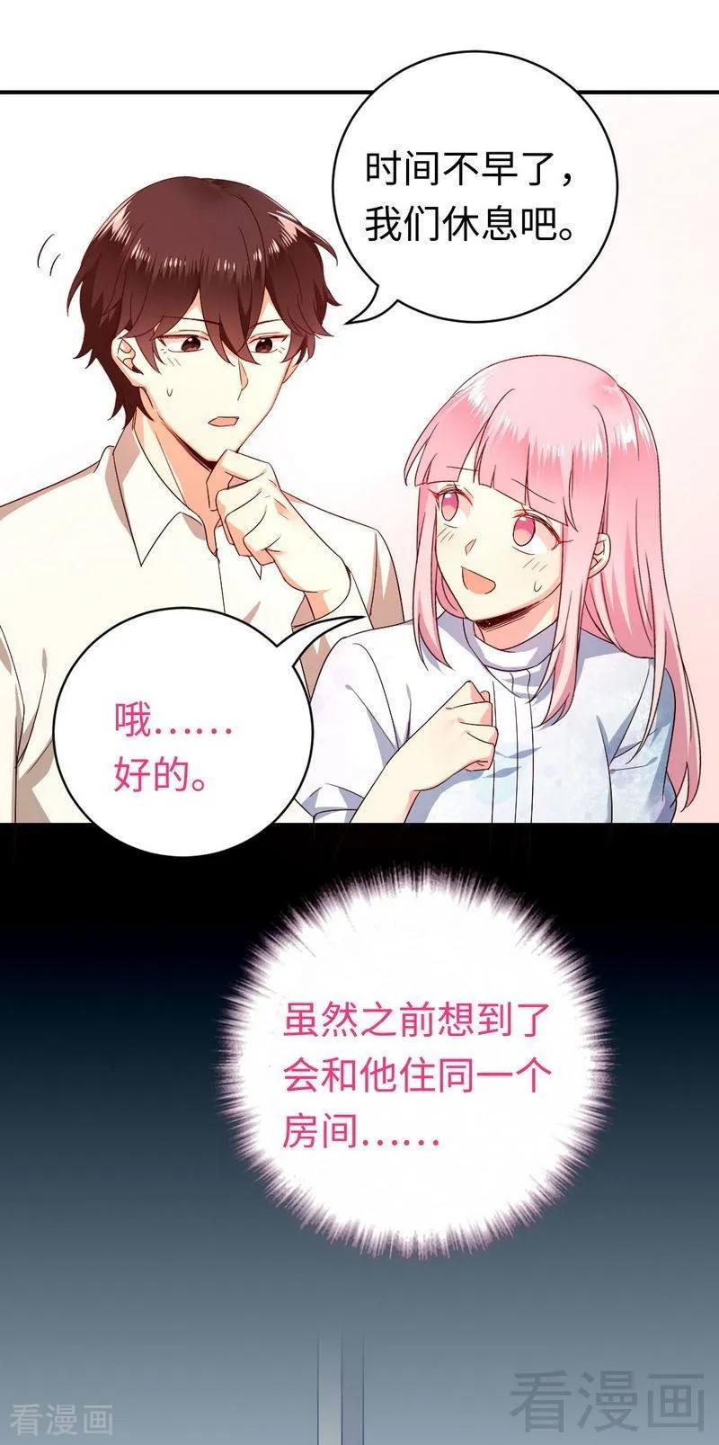 第137话 同床共枕-第138话