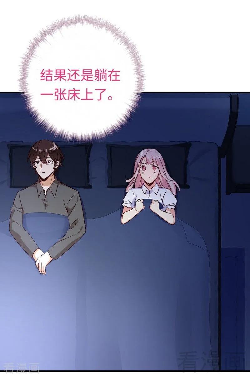 第137话 同床共枕-第138话