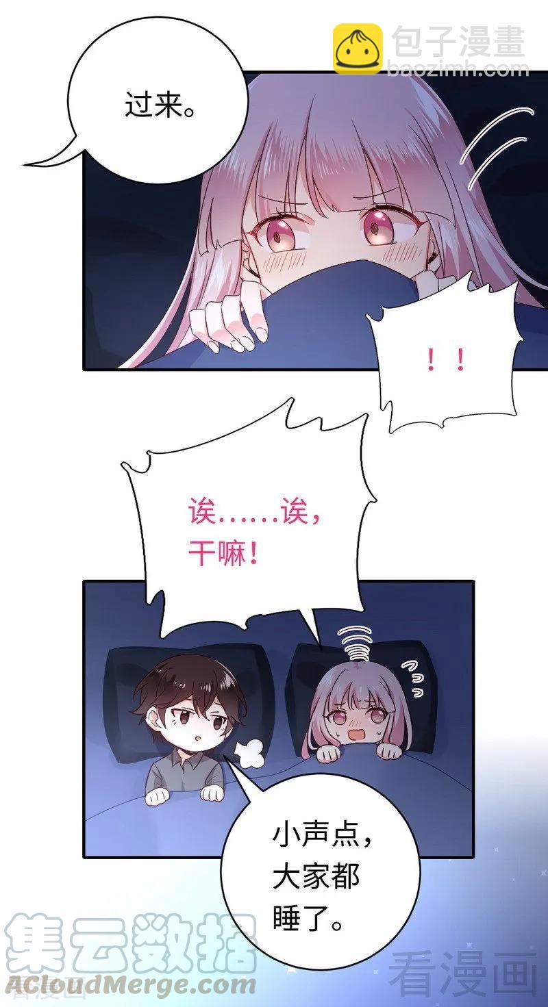 第137话 同床共枕-第138话