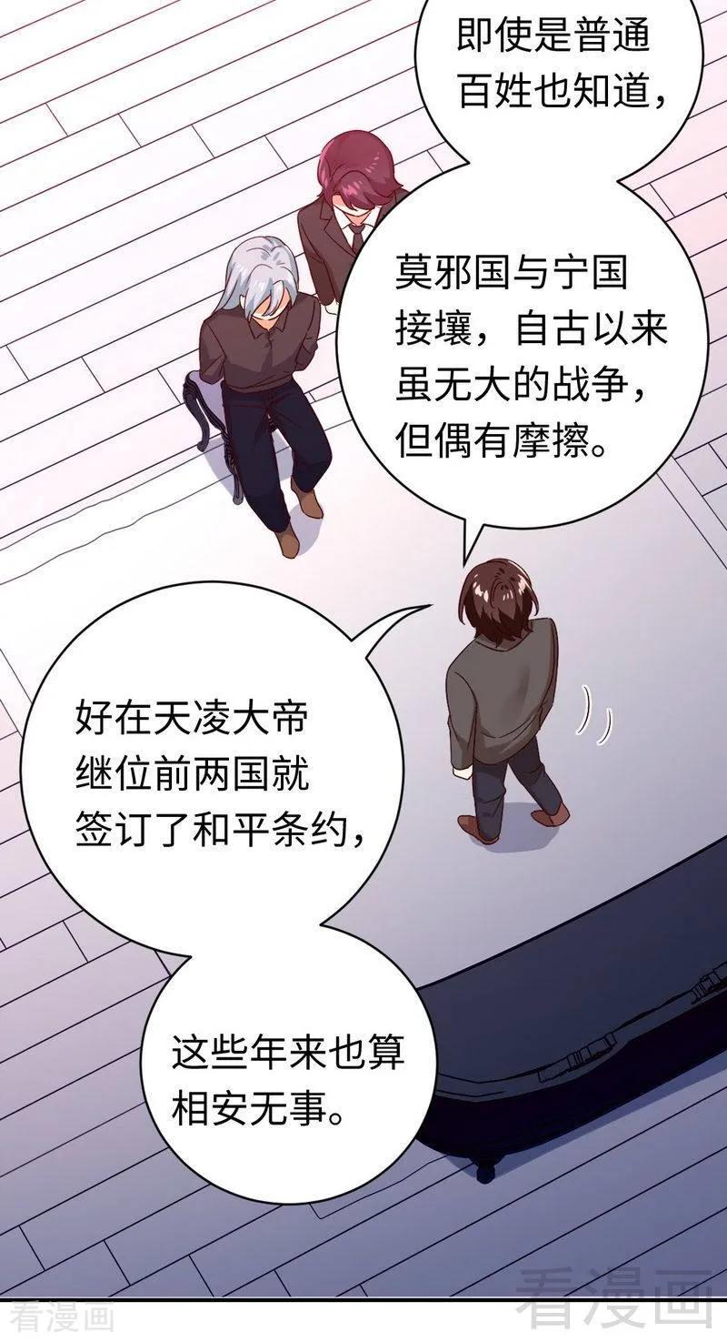 第139话 被发现了？-第140话