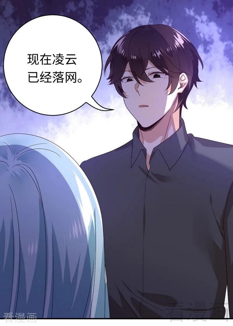 第139话 被发现了？-第140话