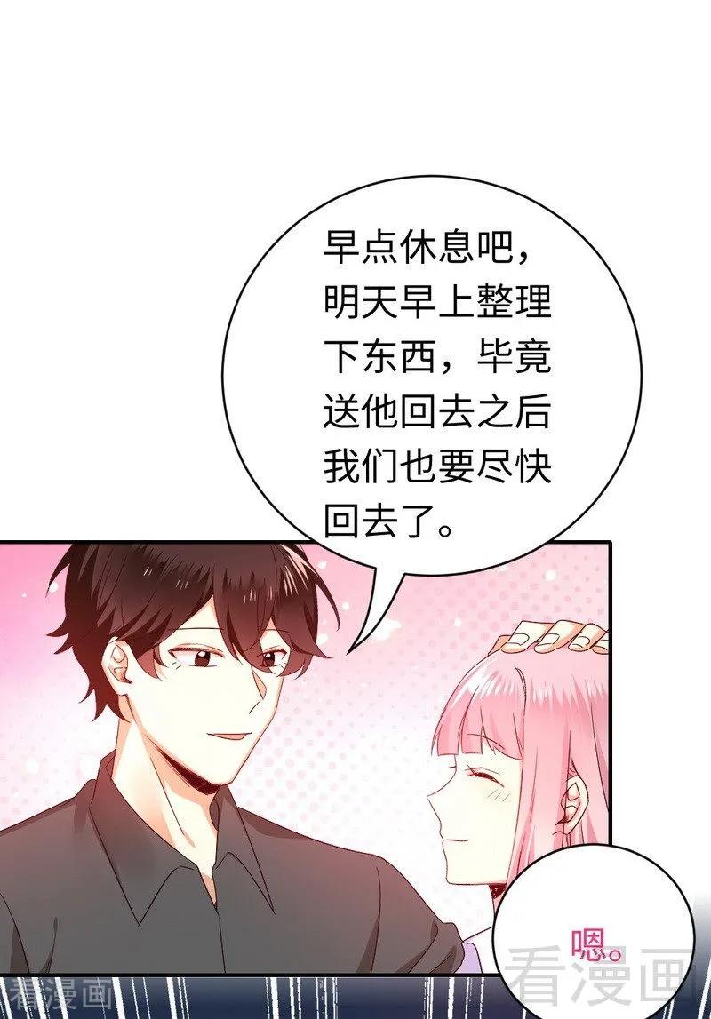 第139话 被发现了？-第140话