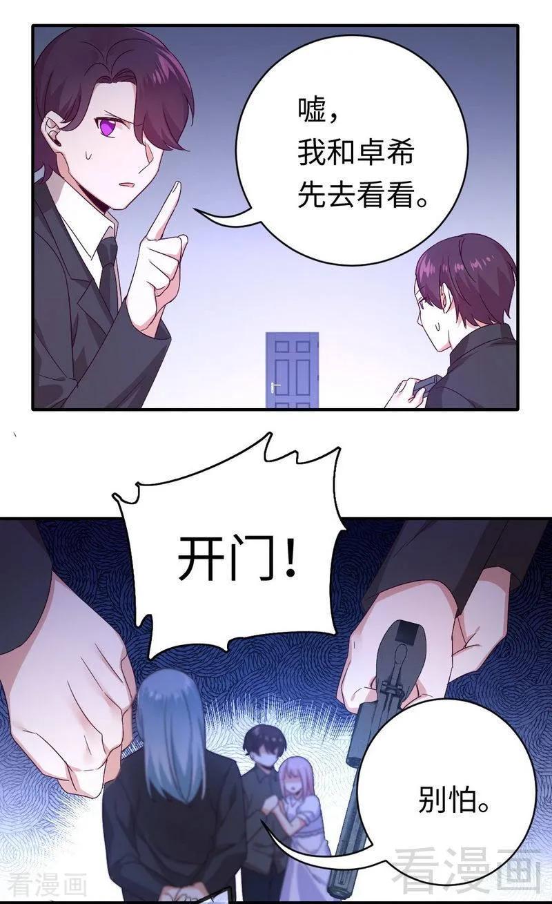 第139话 被发现了？-第140话