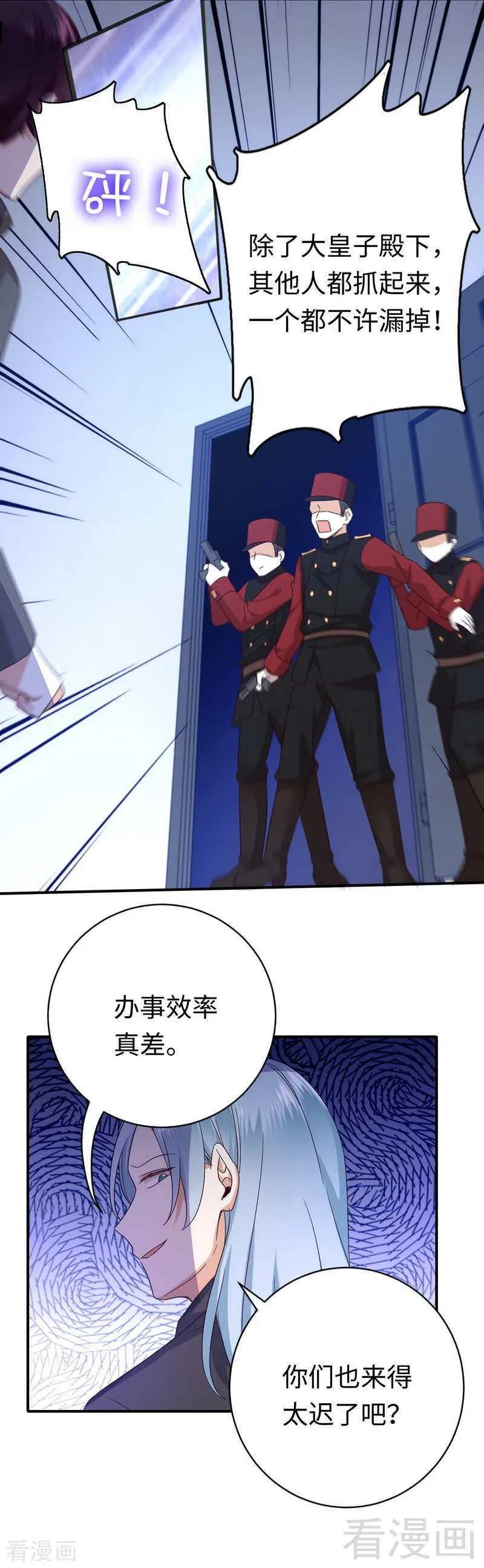 第139话 被发现了？-第140话