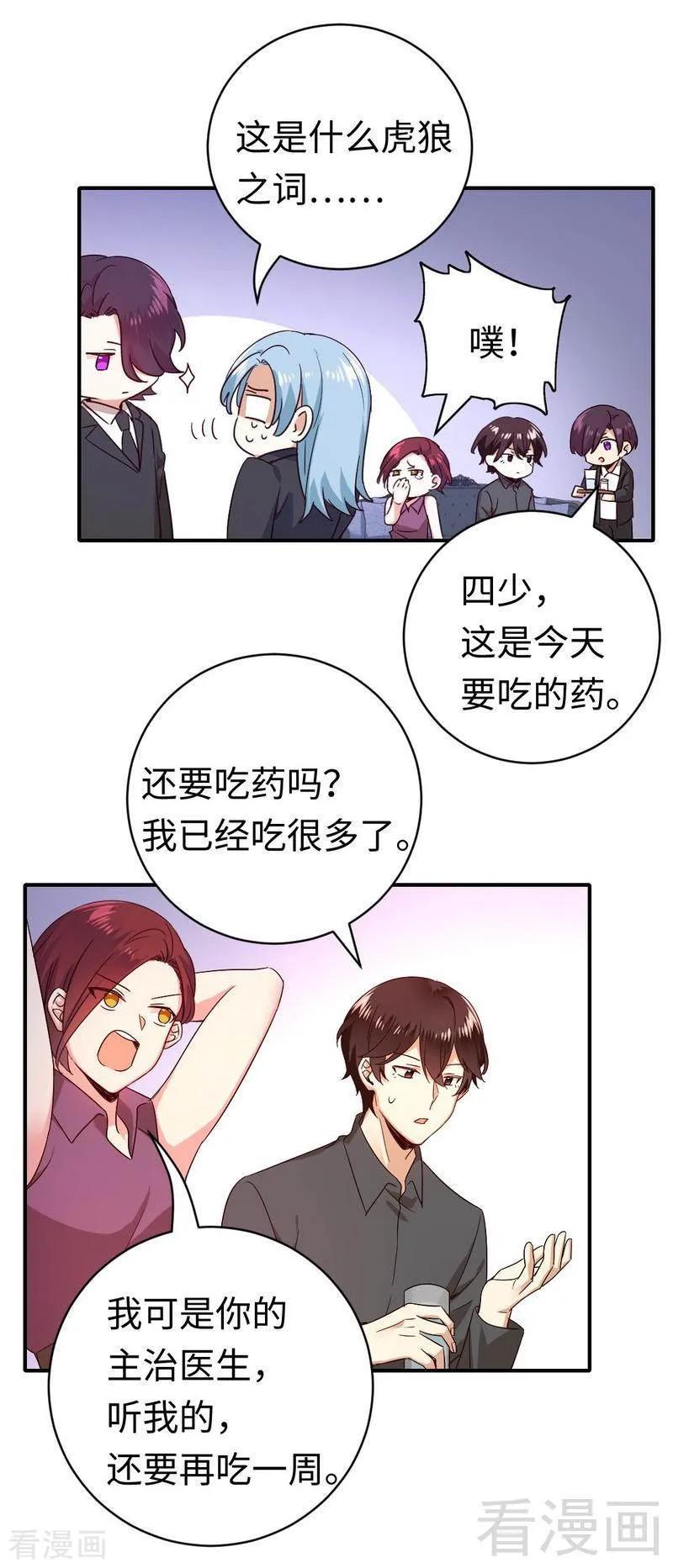第139话 被发现了？-第140话
