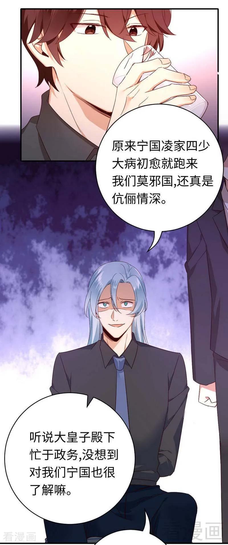 第139话 被发现了？-第140话