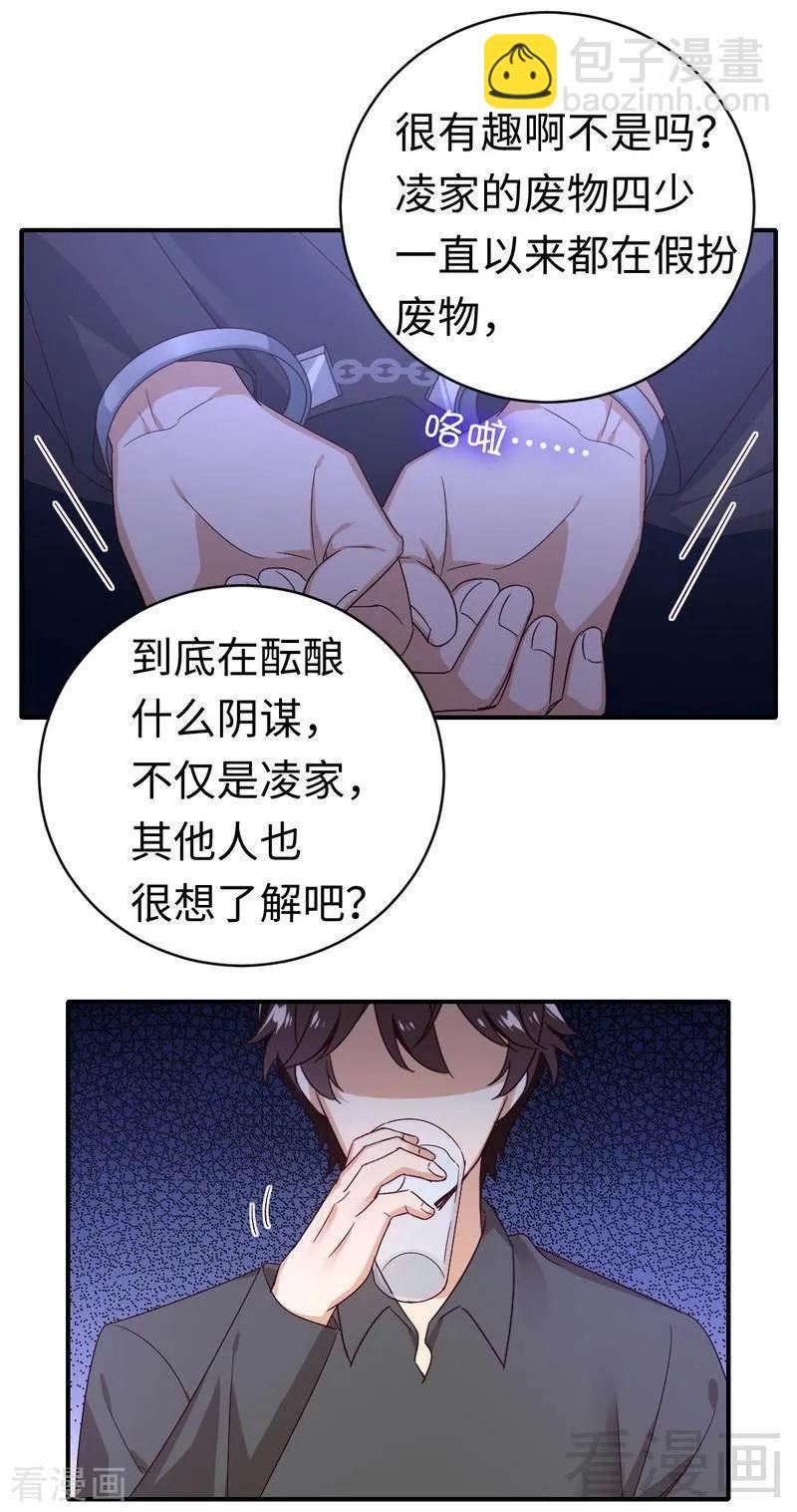 第139话 被发现了？-第140话