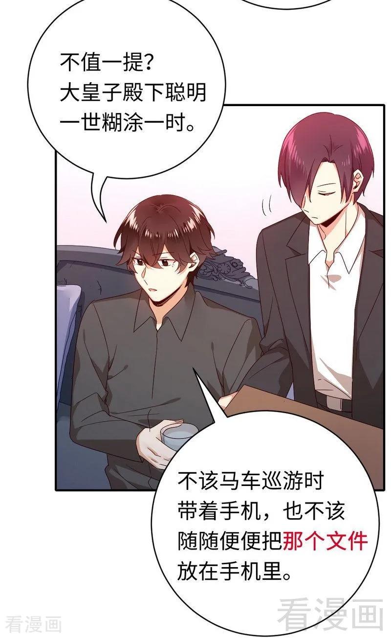 第139话 被发现了？-第140话