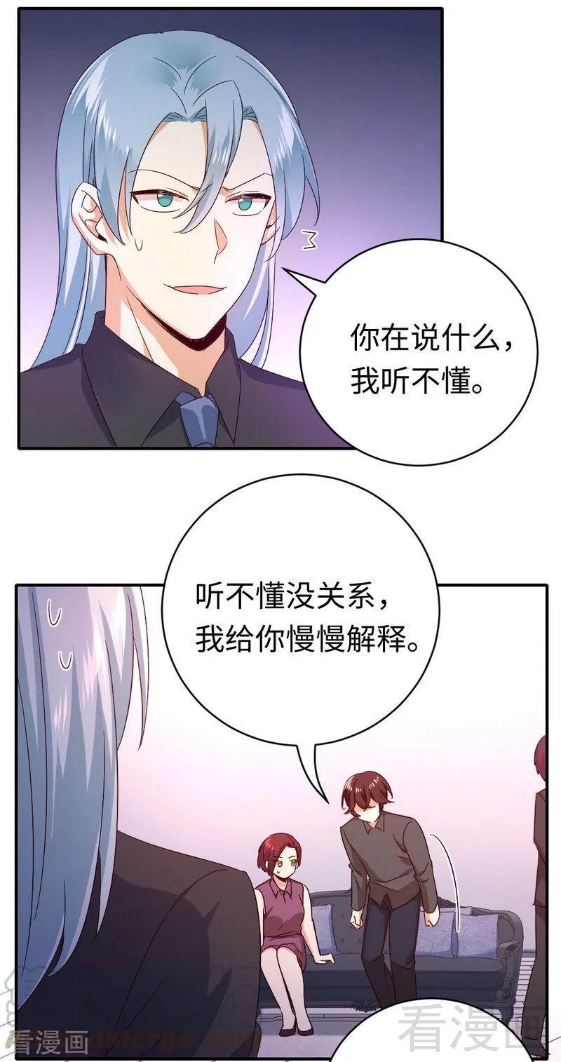 第139话 被发现了？-第140话