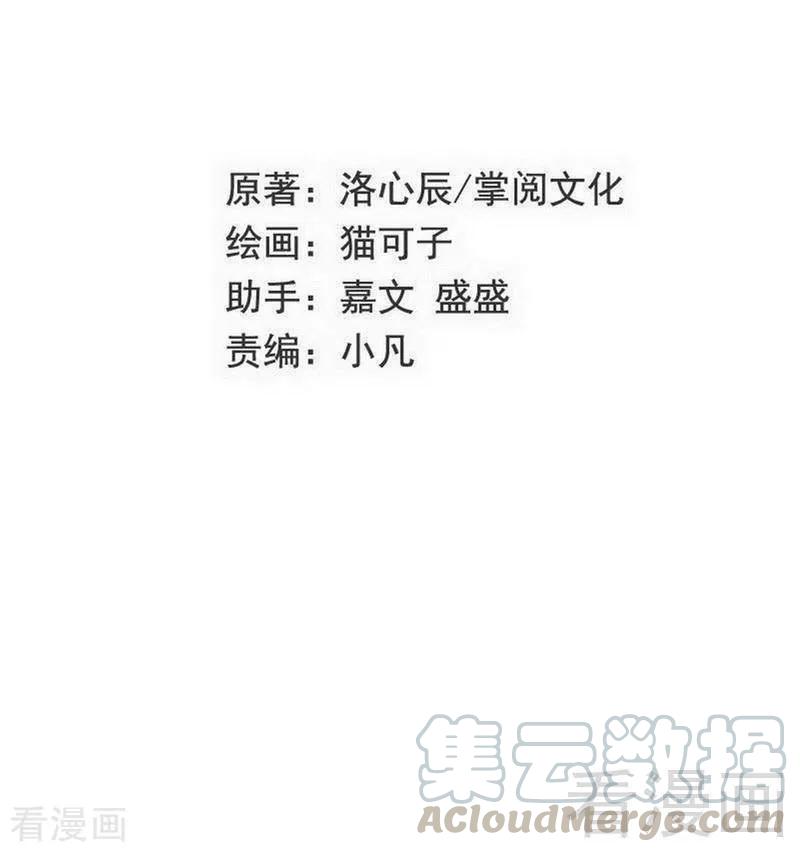 第141话 大皇子的罪名-第142话