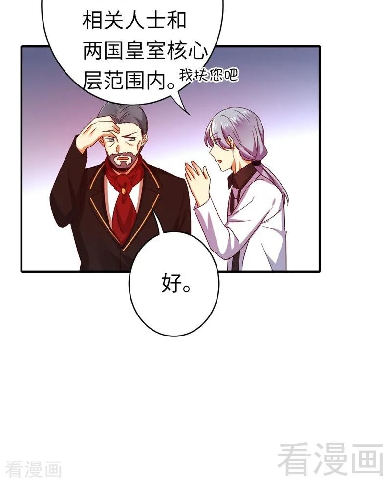 第141话 大皇子的罪名-第142话