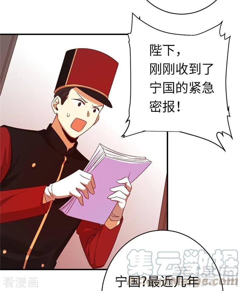 第141话 大皇子的罪名-第142话