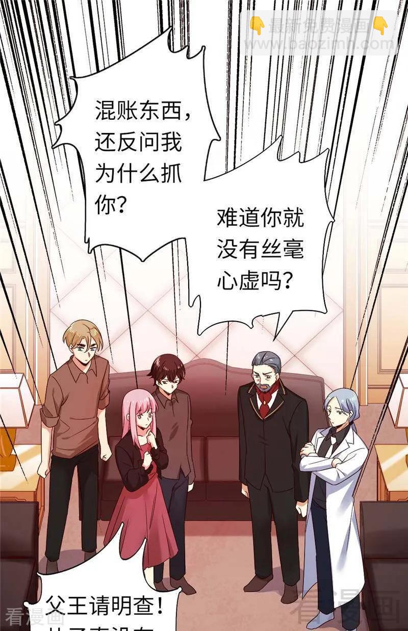 第141话 大皇子的罪名-第142话
