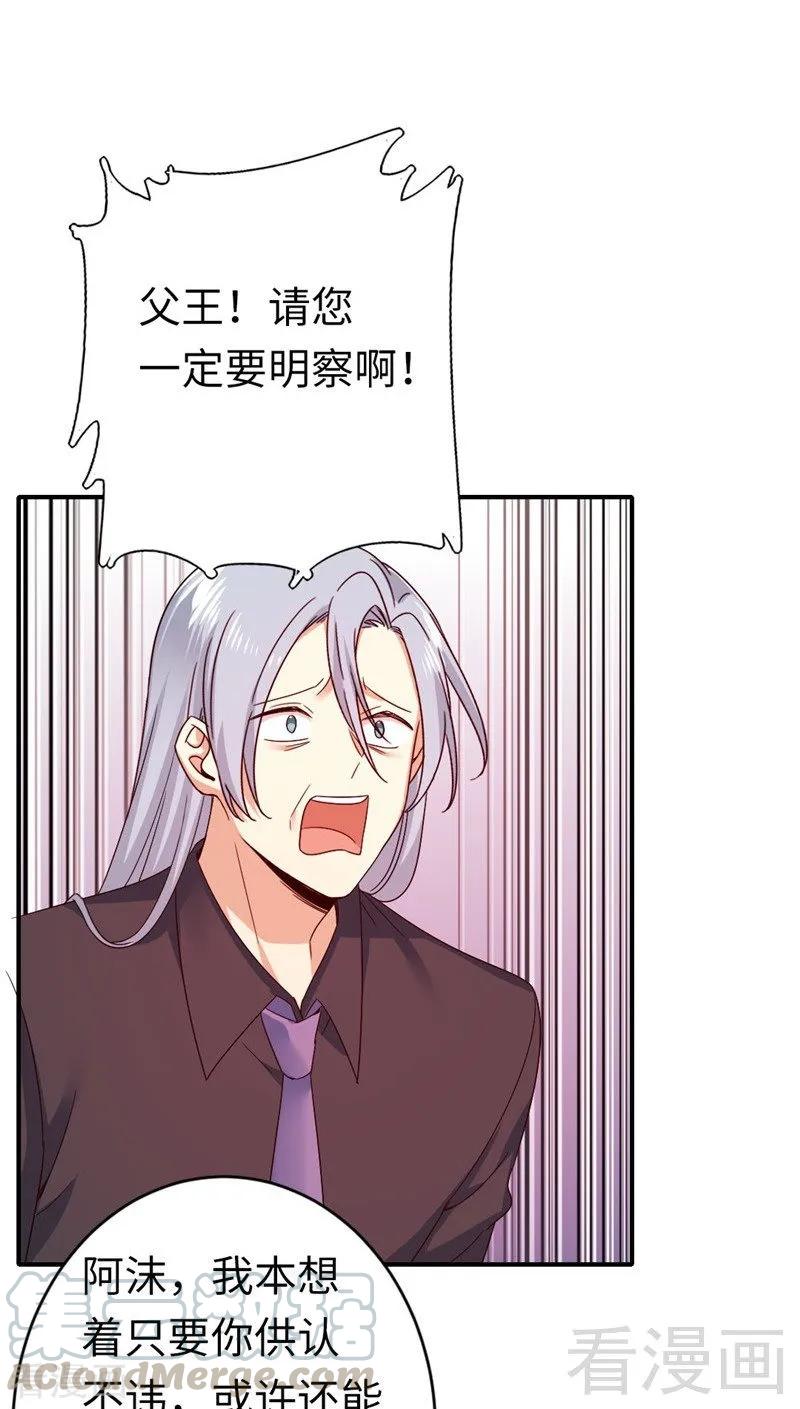 第141话 大皇子的罪名-第142话