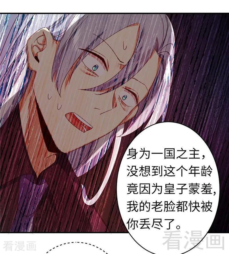 第141话 大皇子的罪名-第142话