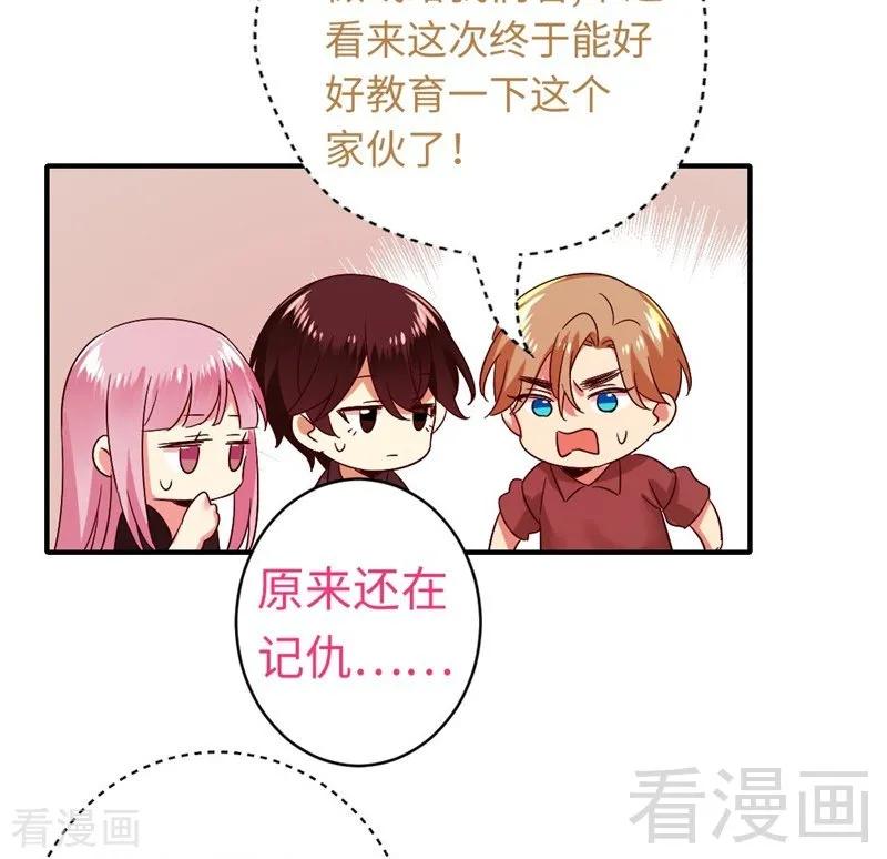 第141话 大皇子的罪名-第142话