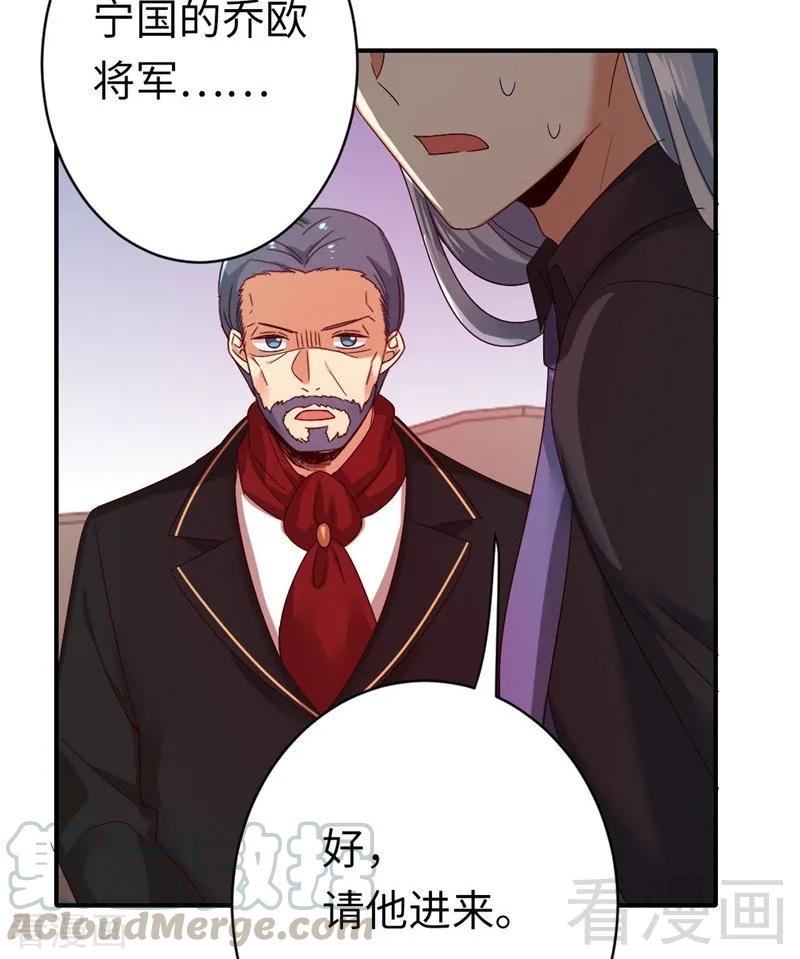 第141话 大皇子的罪名-第142话