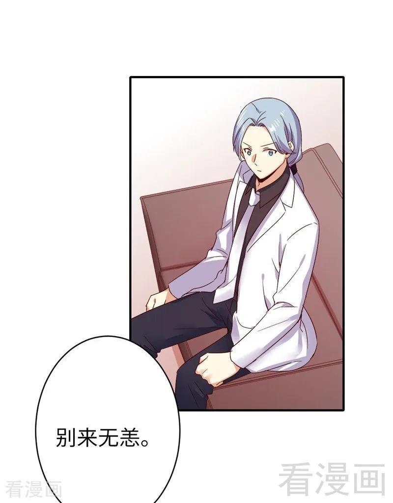 第141话 大皇子的罪名-第142话