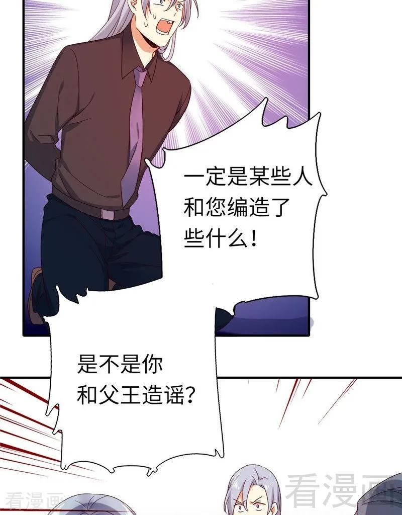 第141话 大皇子的罪名-第142话
