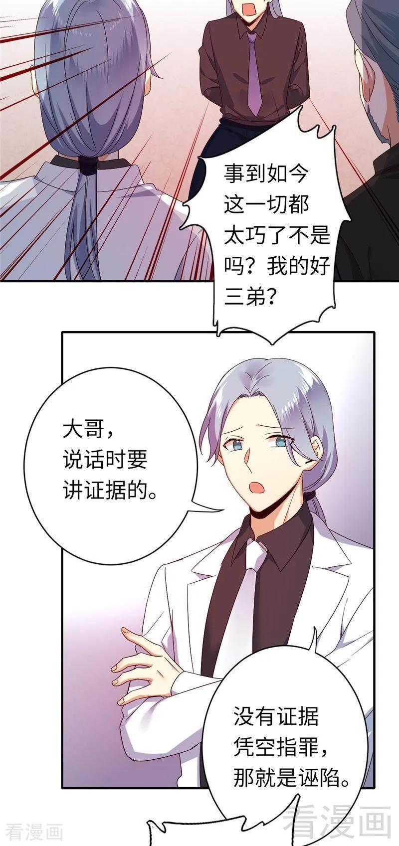 第141话 大皇子的罪名-第142话