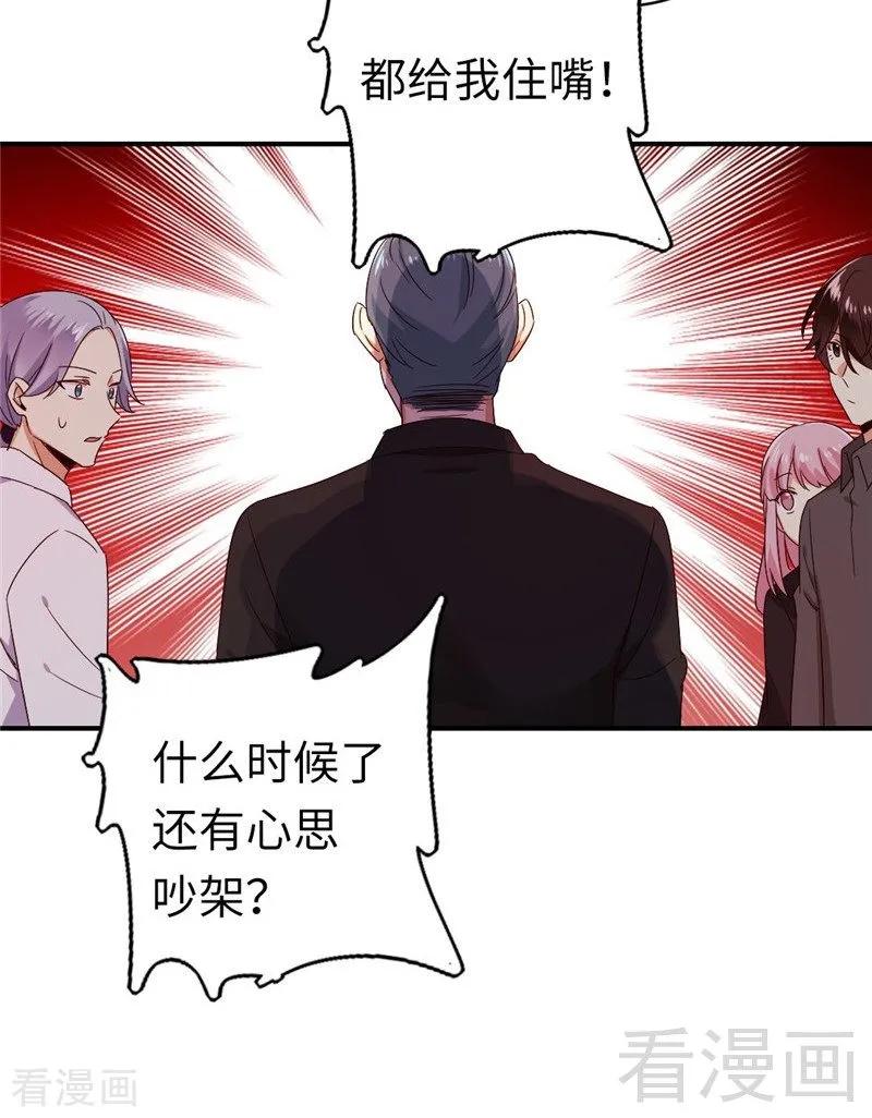 第141话 大皇子的罪名-第142话
