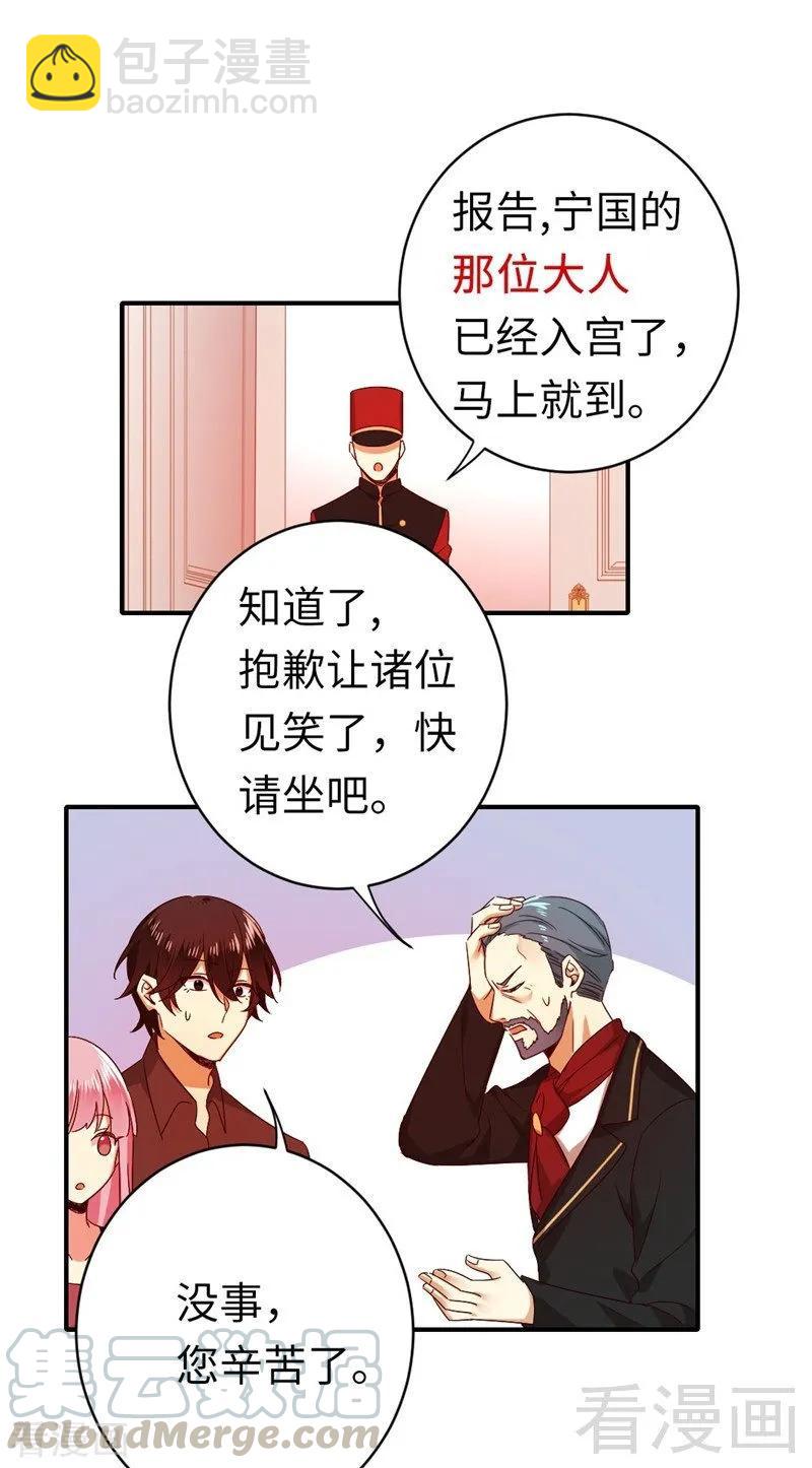 第141话 大皇子的罪名-第142话