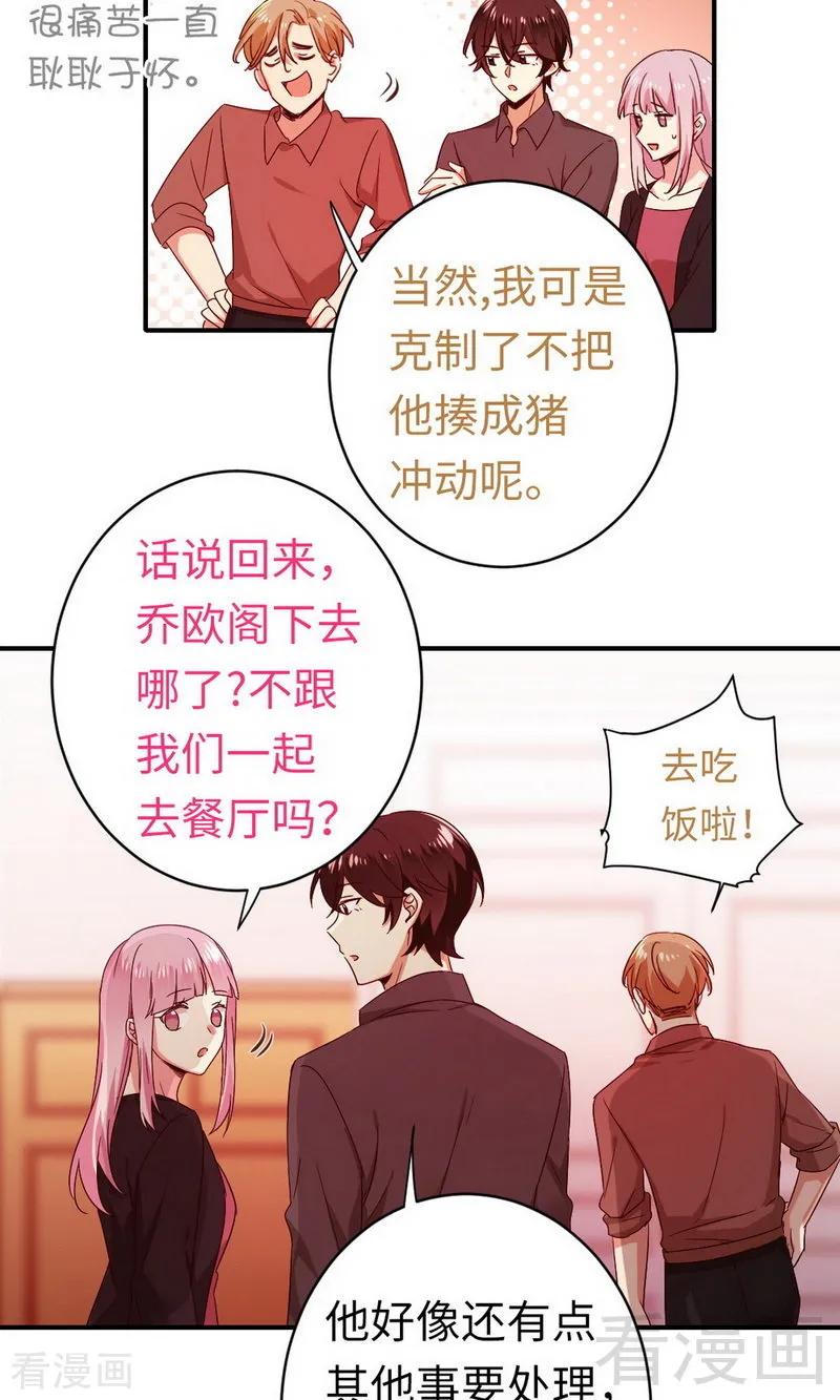 第143话 我的女儿-第144话