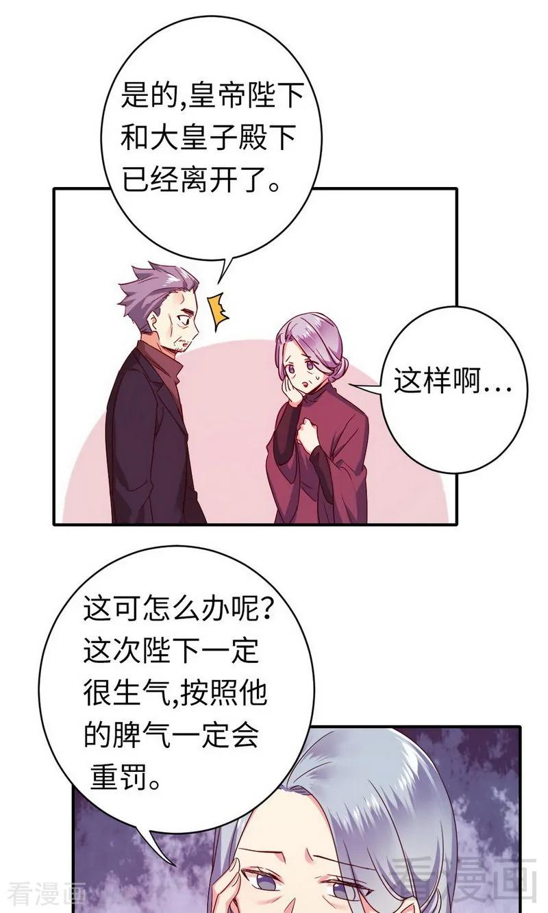 第143话 我的女儿-第144话