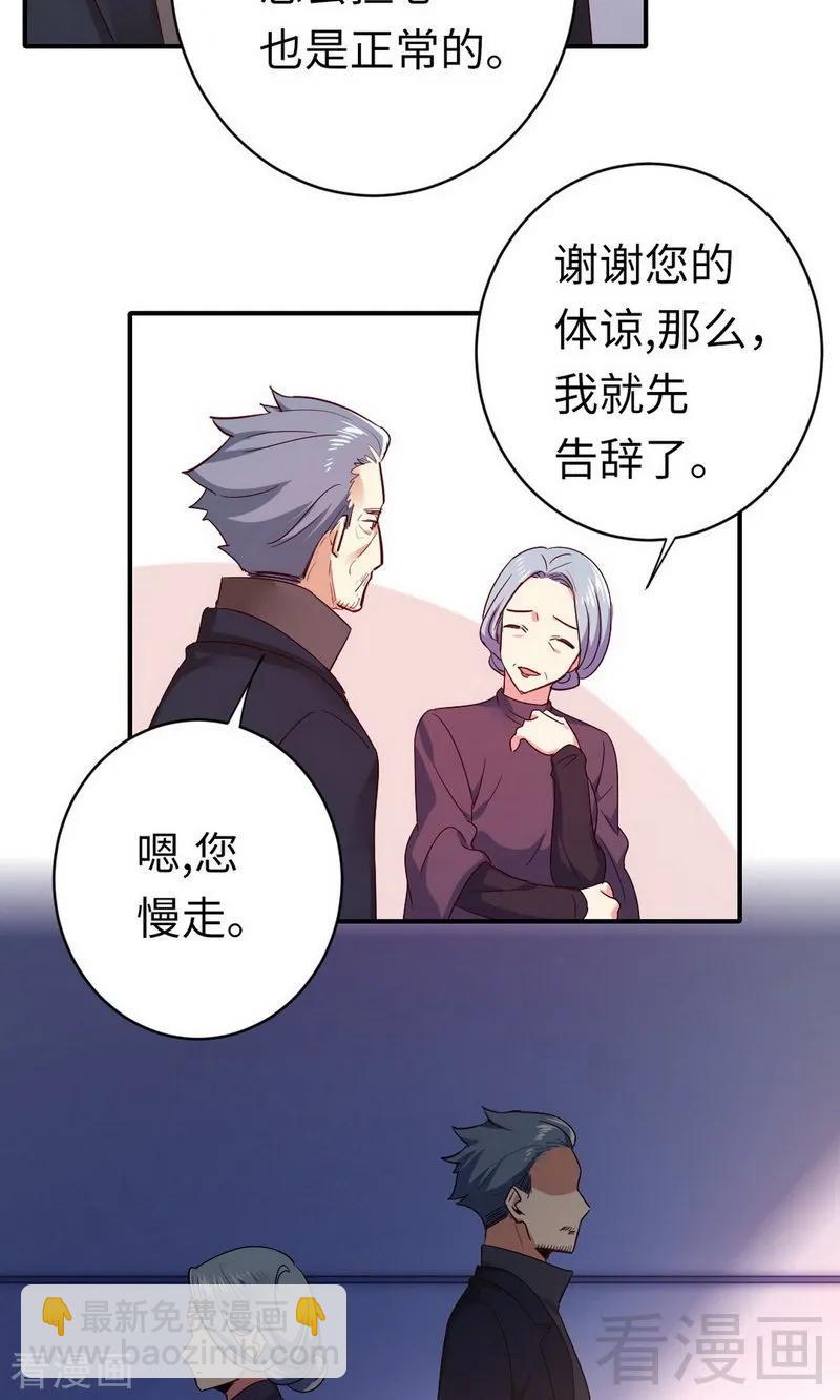 第143话 我的女儿-第144话
